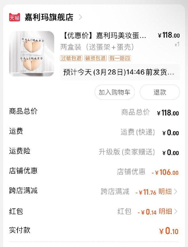 嘉利玛 美妆蛋粉扑两盒装学生号凑满减后0.241/ CZ5211 /qnt9WL6EgDz//