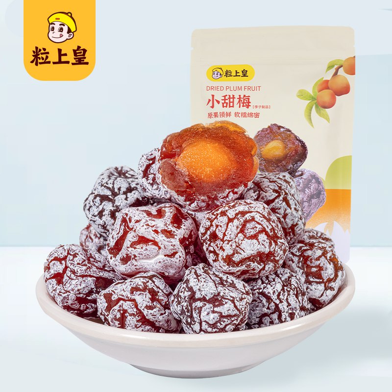 0点 3件 拍3件19.9元【粒上皇旗舰店】粒上皇小甜梅干128g*3(HWG72vUuc6Q)/
