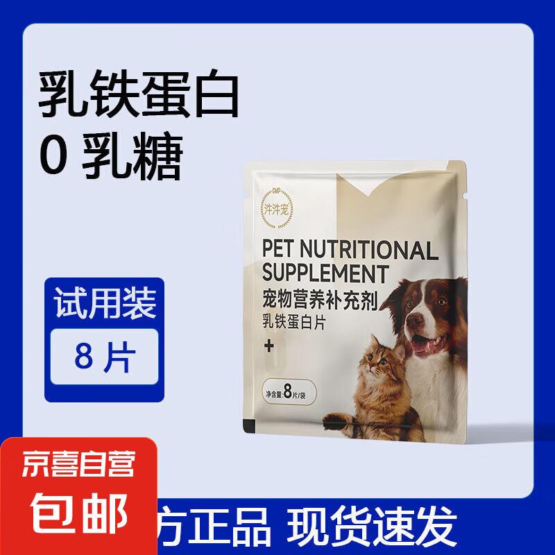 0.1如铁蛋白