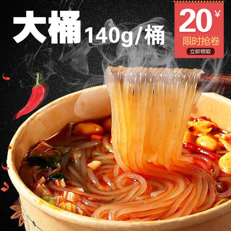 【拼多商品】嗨吃家酸辣粉6桶整箱正品清真正宗重庆泡面方便面速食红薯粉丝【原价】29.88元【现拼券后价】7.88元免拼下单，叠加优惠券领券下单地址: