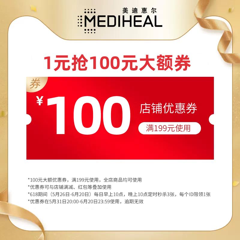 1-/ CZ0001 /)nqfQdK8Ofrp)//22点，美迪惠尔199-100有价卷/---全品券 d.618day.com/618