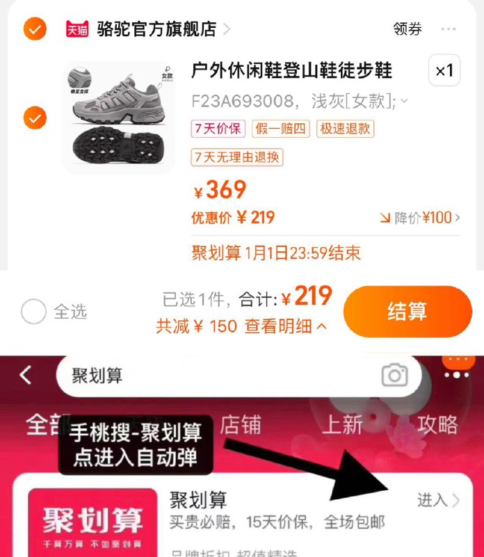 239亓 骆驼官方旗舰店手桃-聚划算-领199-20抵扣聚划算 到手219亓骆驼户外徒步防滑登山鞋/ CZ3457  dl484.kuaizhan.com/?NDxUWTWi6tI /:/ CA1371/