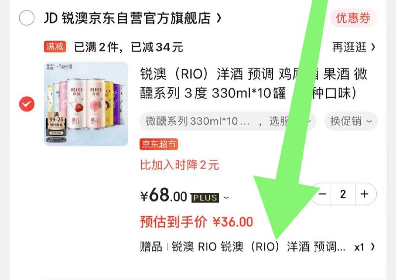 部分地区有plus特价拍下还有10罐赠品 2.4神价要屯的看看地区库存赠品