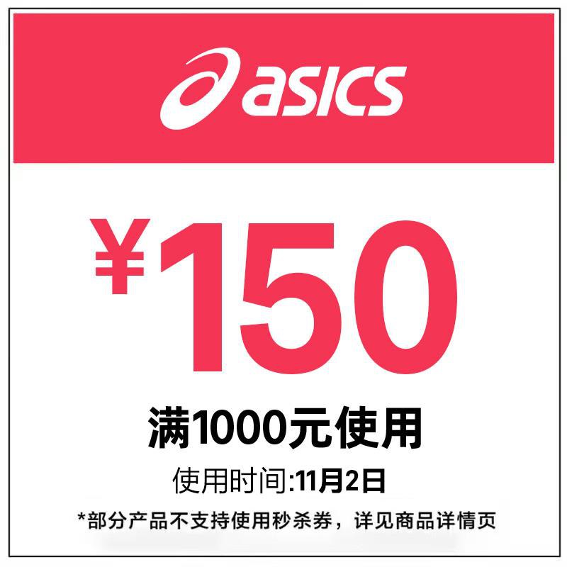 1-亚瑟士1000-150/ CZ3457 /)RPDMW21Kcyo)//每日红包 1111.fanli.me