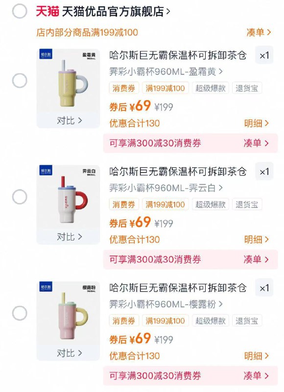 哈尔斯冰霸杯来国补了🙋🏻‍♀️三色任选 960ml大容量可拆卸茶仓 316L不锈钢69亓🉐哈尔斯冰霸杯保温杯9/65ADfbf7teg// AA11  ---每日红包 u.jd.com/0apPWo4