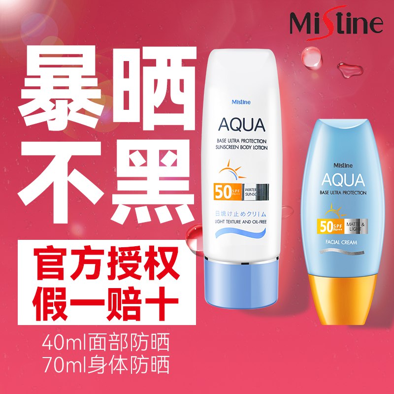 44元 天猫国际旗舰店蜜丝婷小黄蓝帽防晒霜70ml￥FMoM2U9lf8r￥/