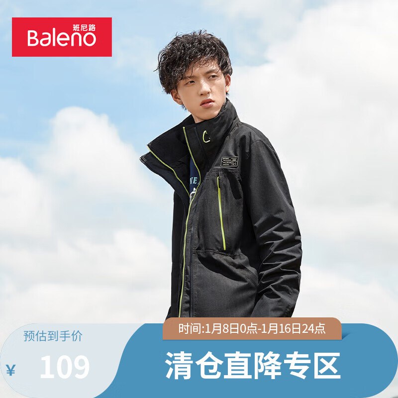 班尼路（Baleno）男士夹克立领硬壳防风外套