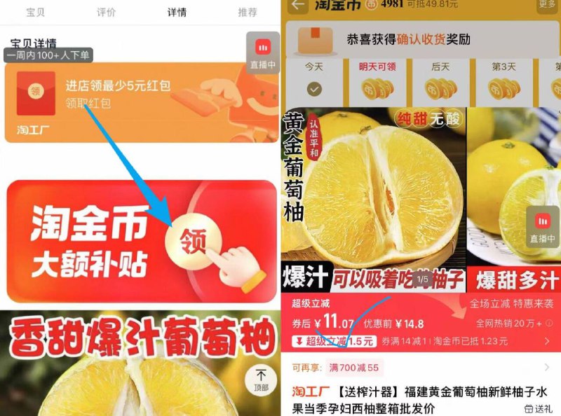 11亓小訷忦‼️送榨汁器！！福建黄金葡萄柚4.5-5斤比正常柚子甜，比橙子大一口爆汁！！果冻般的口感9/HzEk4F0HmwR// AA11 ⭐需下拉详情页拍下才对