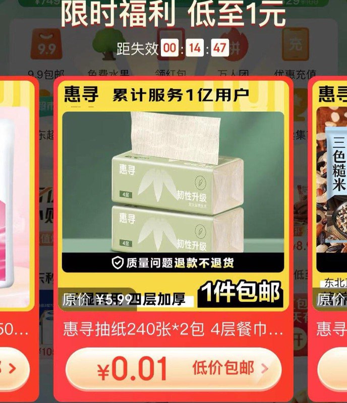 Vx-发现-够物  部分弹0.01