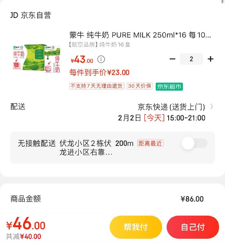 领82-40券