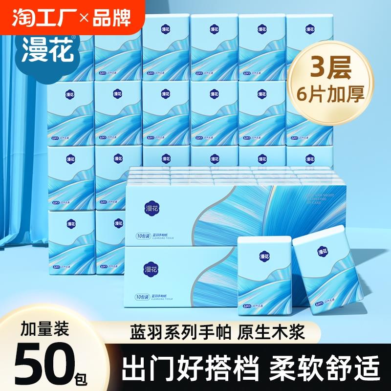 拍倒数第三个选项叠礼金付0.1亓 蓝漂悬挂抽纸/ CZ4149 /8m4e38GV4X4//