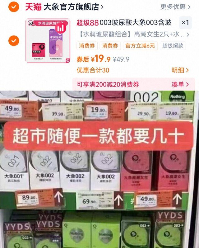 𝟏𝟗.𝟗亓💰啪第yi选项【大象】玻尿酸小雨伞30只玻尿酸成分的 体验感贼好✨性价比超级高 一片才几毛钱-9/EPsF4hIKw42// AA11
