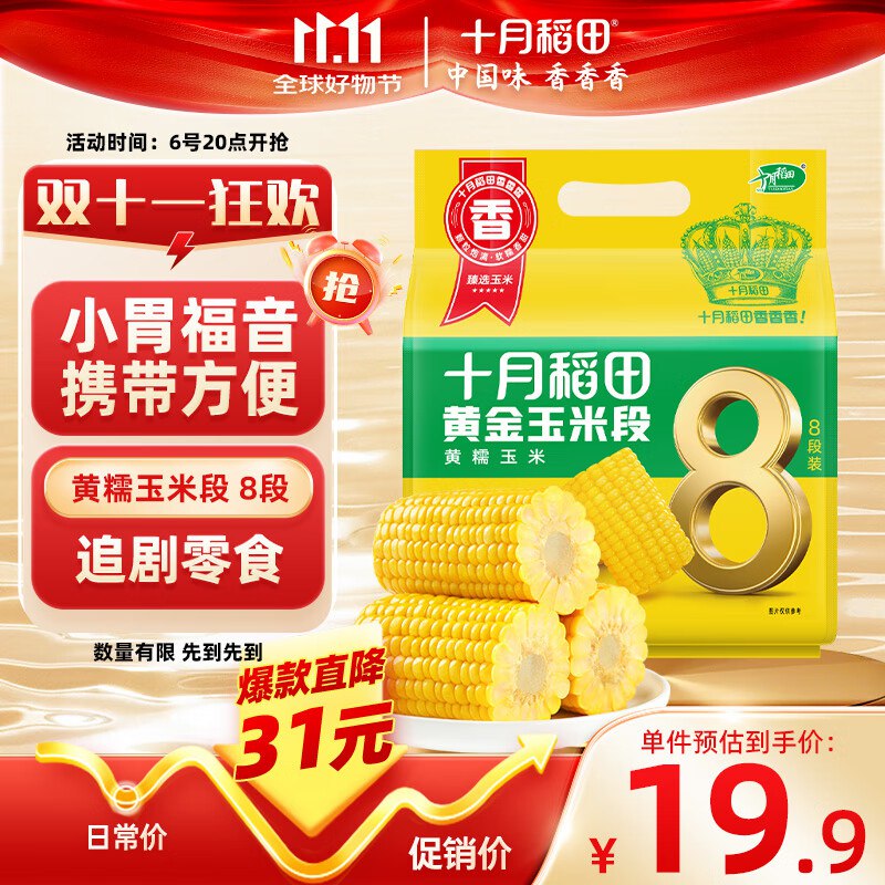 点主会场膨胀 红色和金色300-30卷