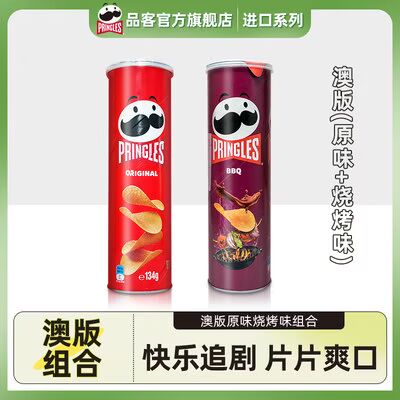 0点开始 29.9💵【品客旗舰店】澳洲进口烧烤味薯片4罐装)XKW2dD6CYtr)/ CZ11//