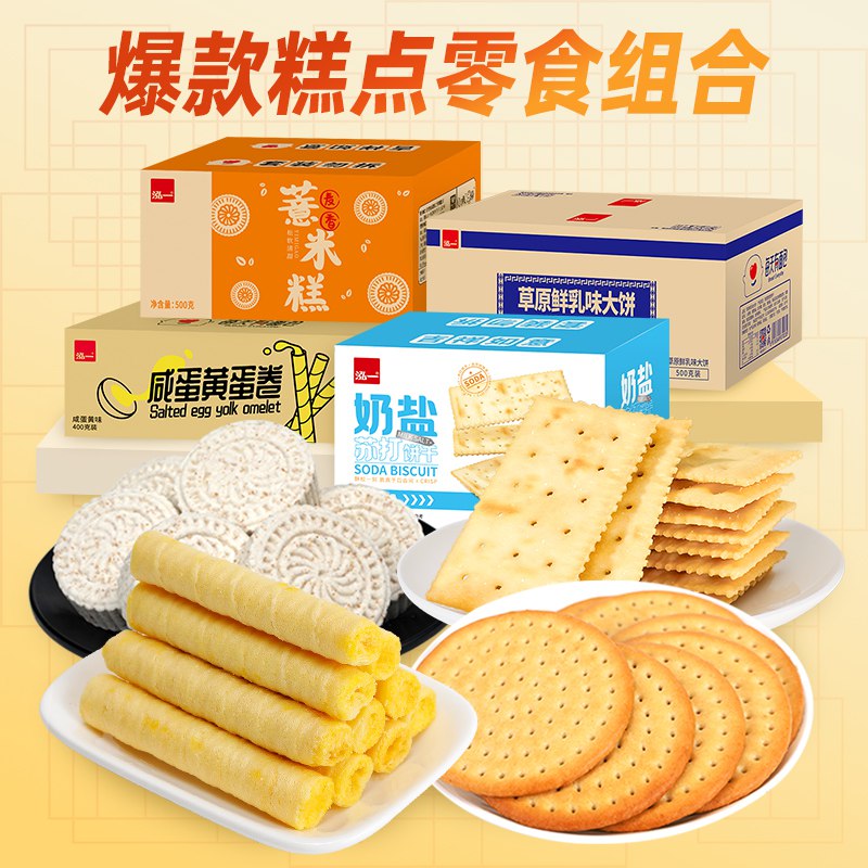3件 拍3件23.8元【泓一食品旗舰店】泓一网红零食大礼包1500g(afXj2DJImS3)/ CZ11/泓一旗下好几款零食都可选!!8元/份超级好价 泓一味道都不错