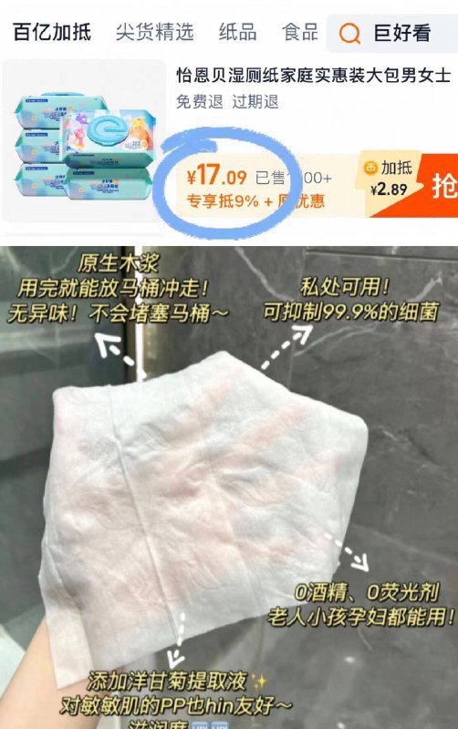 💰17元❗下拉淘金币怡恩贝.湿厕纸80抽*5包含水量恰到好处 5秒速干还是纯天然的原生木浆🪵-9/NSqa48wpg71// AA11