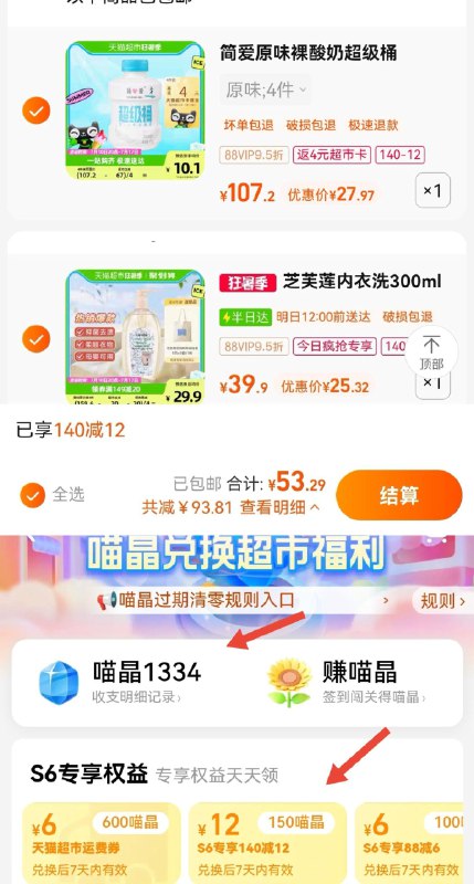 2.收藏-今日疯抢-加购1件88vip拍下 25.32亓泰国芝芙莲内衣洗衣液300ml/ CZ3457 /)XyNYdG1qjhP)//(一起提交  按需退留)/