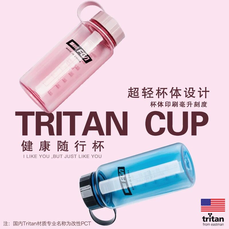 富光tritan塑料水杯先领券 0点后14.8 (IGd215GXwRf)