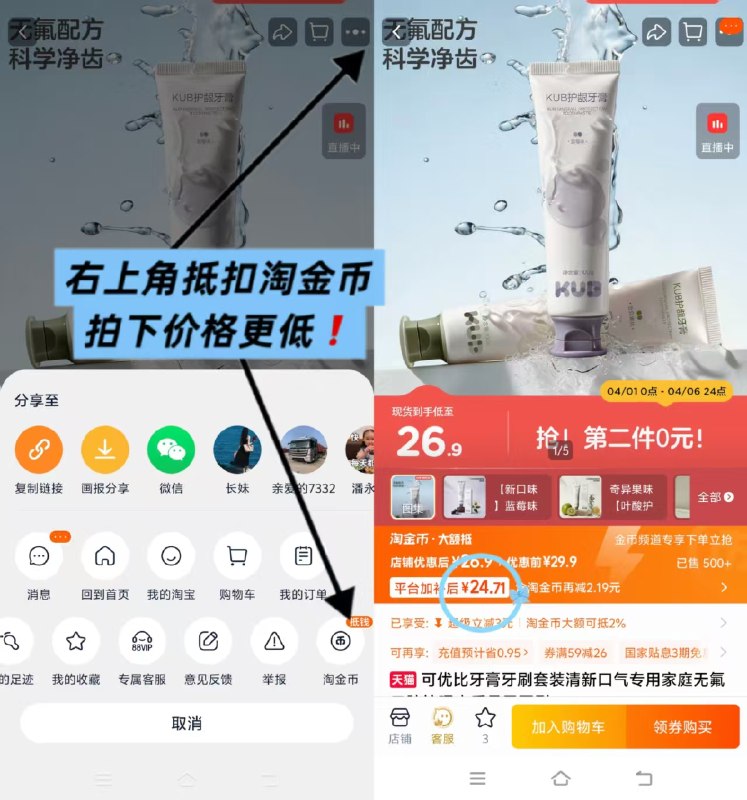 ♥️筷搶🔥可优比牙膏牙刷💰仅6./支‼️超値‼️✅右上菳.幣 拍4件符24