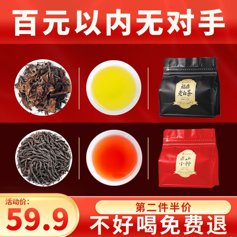 茗山说 红茶125g+白茶100g