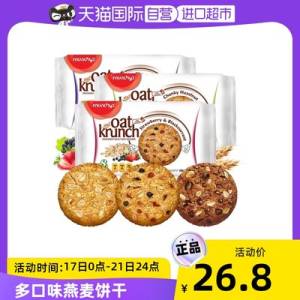 2件 拍2件29.8元【天猫国际进口超市】马奇新新燕麦饼干208g*2包)OFIqdOdCSK1)/ CZ11//