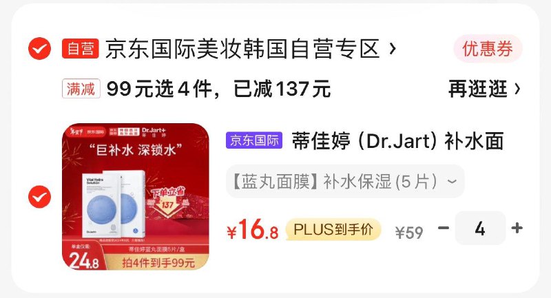 蒂佳婷 蓝丸面膜5片/盒
