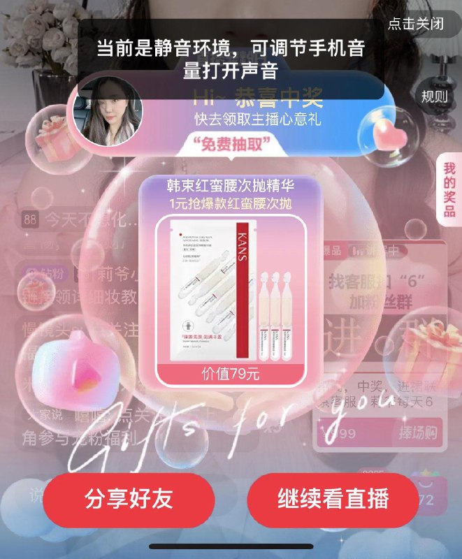 桃宝：莉爷 zbj右上入会有礼抽奖