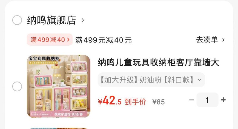 纳鸣斜口加大收纳箱  42.5亓领