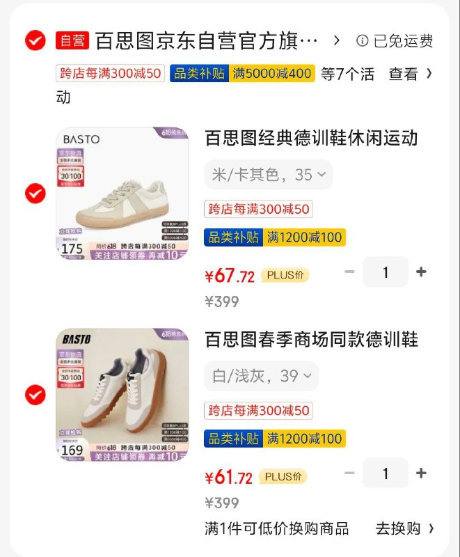 1200-100服饰奍