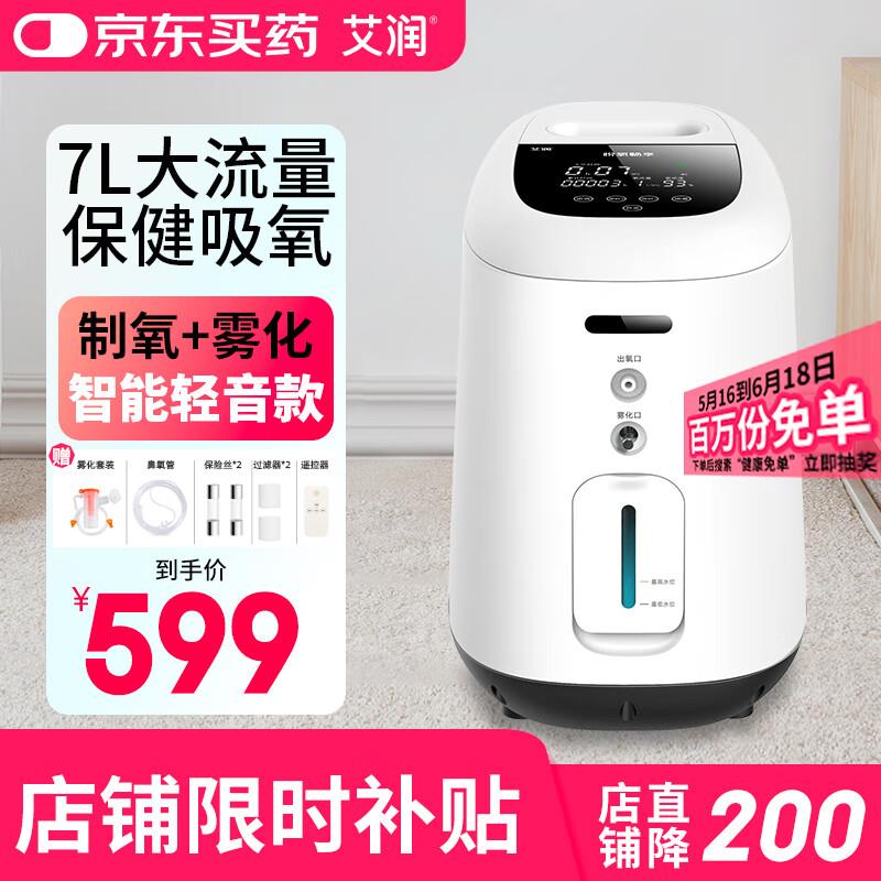 如有医疗600-300艾润AROOXY1-7L制氧机JY-107W国补后104.33