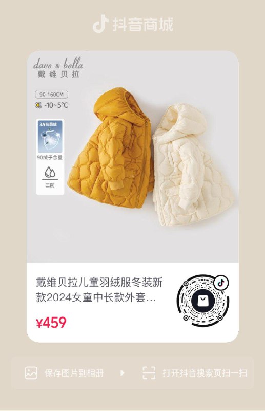 dy 进店价格排序