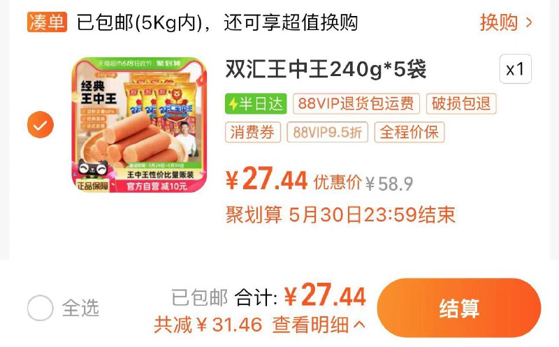 1.叠3福袋 桃金币vip拍下27.4亓 折5.4/袋可叠手桃-我的摇现金 到手更低双汇王中王火腿肠香肠240g*5袋/ CZ8752 /BfeGWwmLbuv//:/ CZ00------𝙅𝘿  超级红包u.jd.com/ksO3wQA