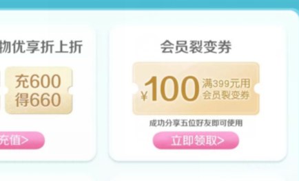 1.详情页邀请5人可领399-100券(wNQiXgRplDH)/ ---每天都要领3️⃣次！记得哦👉