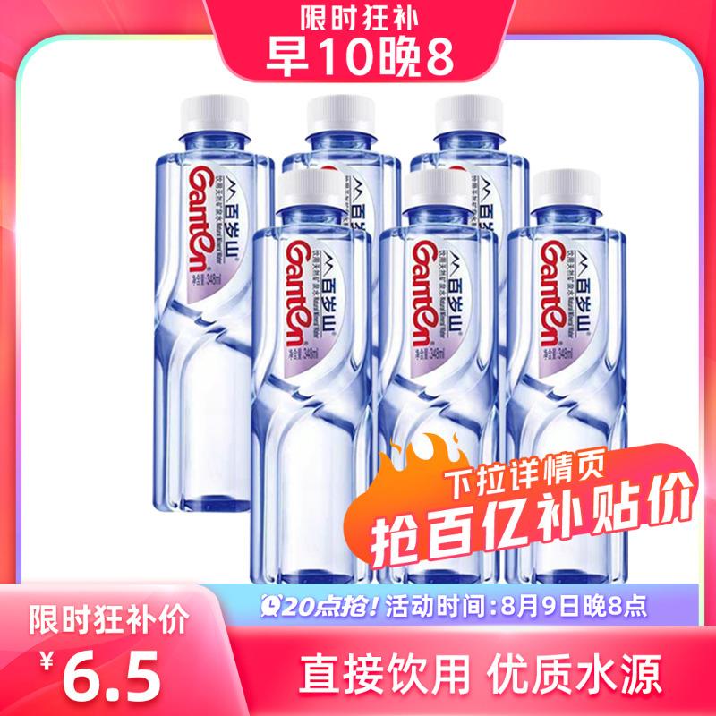 1-百亿补贴百岁山饮用天然矿泉水6.5/ CZ0001 /)OORndE9FOpW)//