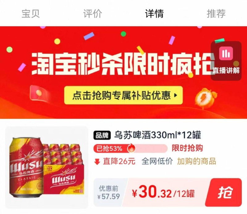 30.3💰🉐330ml*12罐乌苏官旗小黄罐啤酒下啦详情秒杀 0.57金币气泡🧊超足！！🈴2.5/罐9/3qH54hy1y6l// AA11