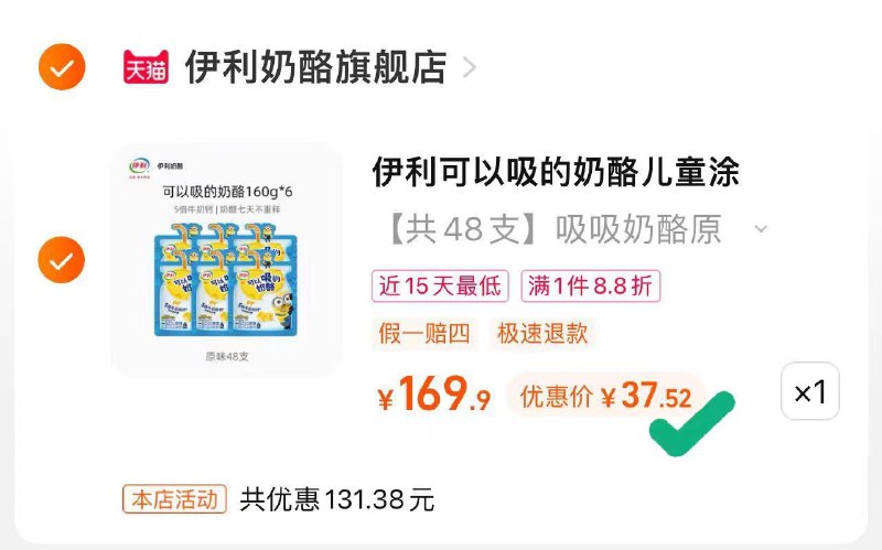 37.5伊利奶酪48只按需/ CZ3457 /)n4h7dBu3Goi)//