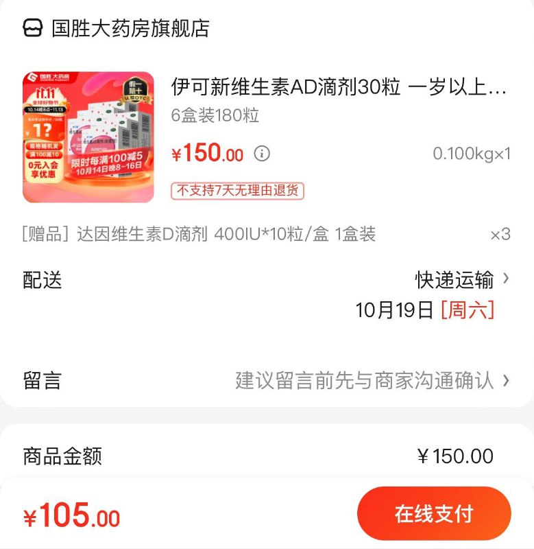 领2张券