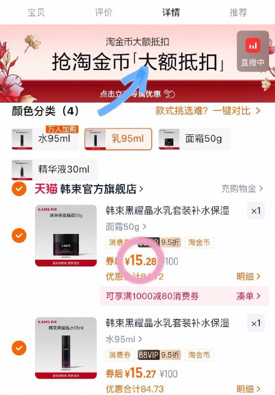 15💰/件 韩束黑耀晶系列❗下拉叠琻币任𢫦2件vip💵30水/乳/霜/精华任选❗是正装9/1HYz4jUZeHd// AA11-☝️晒后补水休复也挺可以的！！非v貴1块左右 十几一件正装🆘