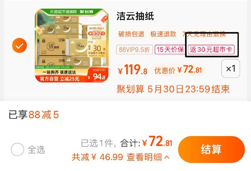 1.叠88-5券 3福袋 拍1件vip 【72.81】反30卡 0.66/包洁云抽纸3层90抽*64包S码/ CZ3457 /)lYbpdoyM4f8)//