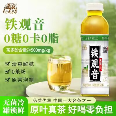 0点开始 11.9💵【奇豹旗舰店】奇豹铁观音乌龙茶500ml*5)LzMXWYJBBxG)/ CZ11//
