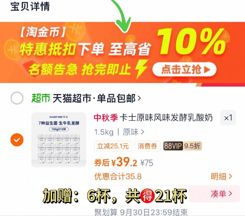 下拉详情拍vip 39亓（1.8/杯）【卡士】酸奶 100g*21杯9/BeJx4DVJaci// AA11
