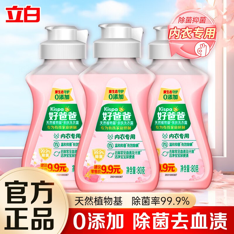 立白 好爸爸高端樱花内衣露80g*3瓶 