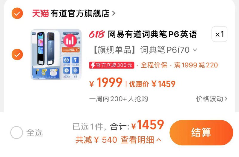 1459亓起 有道官方旗舰店赠蓝牙耳机 保护壳 保护膜网易有道词典p6词典笔神器/ CZ3991 /5nv9WxAKld6//:/ CZ00------𝙅𝘿  超级红包u.jd.com/ksO3wQA
