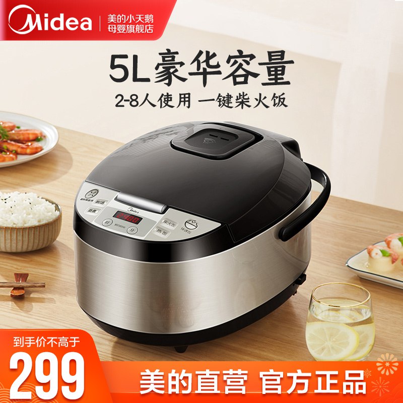 美的（Midea）电饭煲电饭锅5L    269