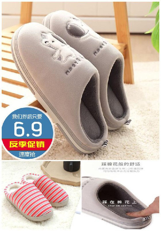 【反季促销】居家厚底保暖棉拖鞋原价11.9元【券后6.9元起】包邮