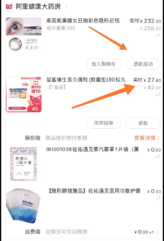 凑单加购物车1件  (6CsLcZ6nIYO)     先一起付款 注意先付款然后退掉凑单 到手27.8元