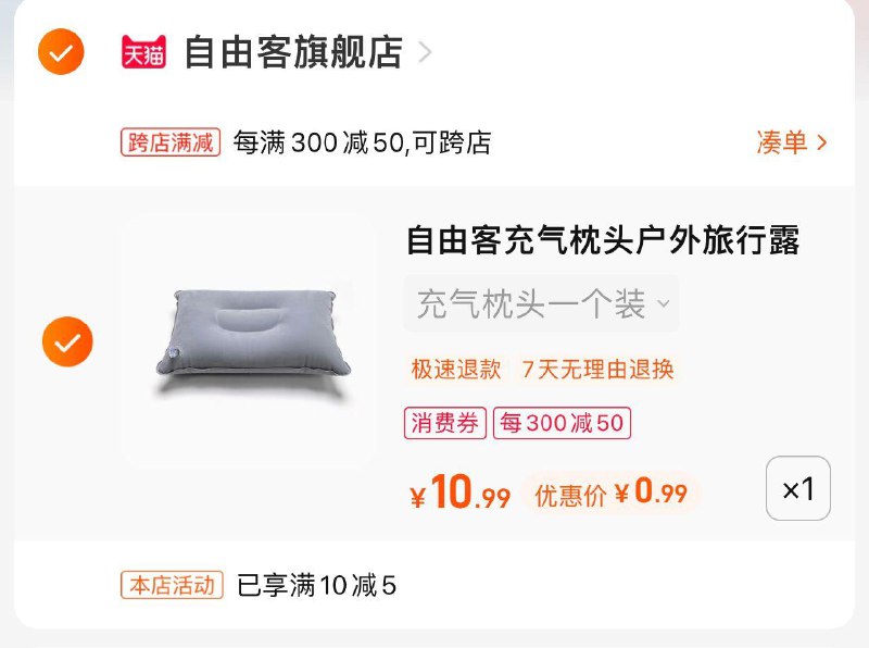 1-/ CZ0001 /)dW6jdpAHwtJ)//领5劵叠加弹出的5礼金拍下0.99/---全品券 d.618day.com/618