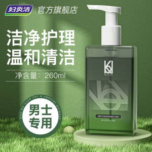 19.9元 妇炎洁旗舰店男士专用抑菌护理液260ml(ta8P2qJevir)/