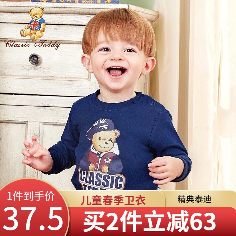 精典泰迪，童装卫衣，拍2 叠礼金-5，50 