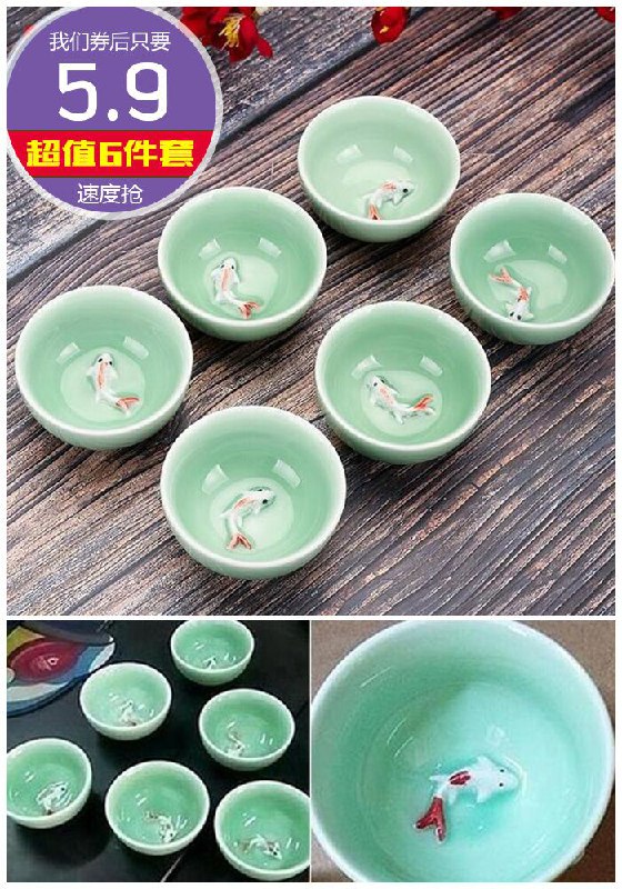 【景德镇】手绘青瓷彩鲤杯超值6件套原价10.9元【券后5.9元】包邮